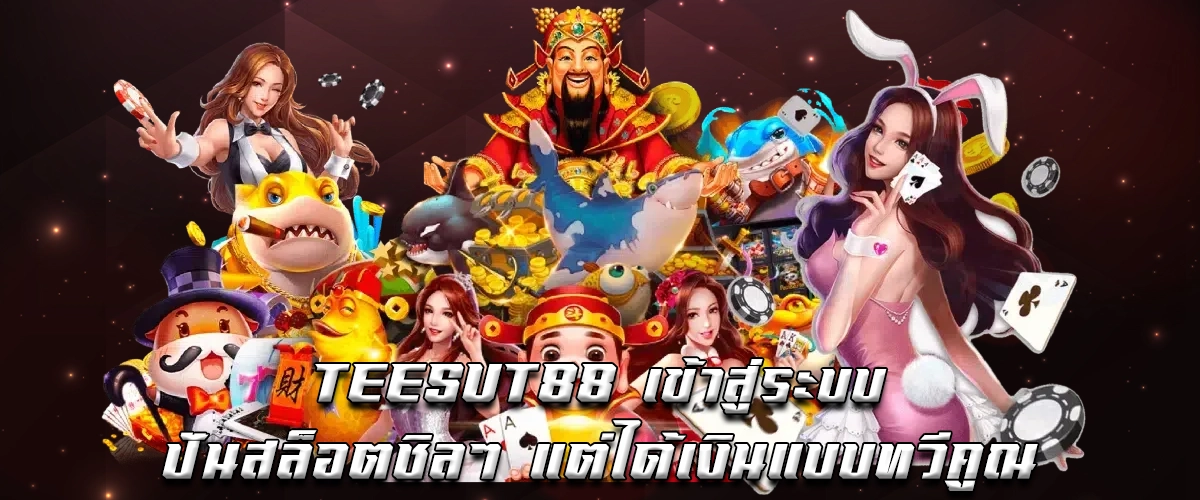 TEESUT88 Login, Spin Slots Relaxedly and Win Big Multiples