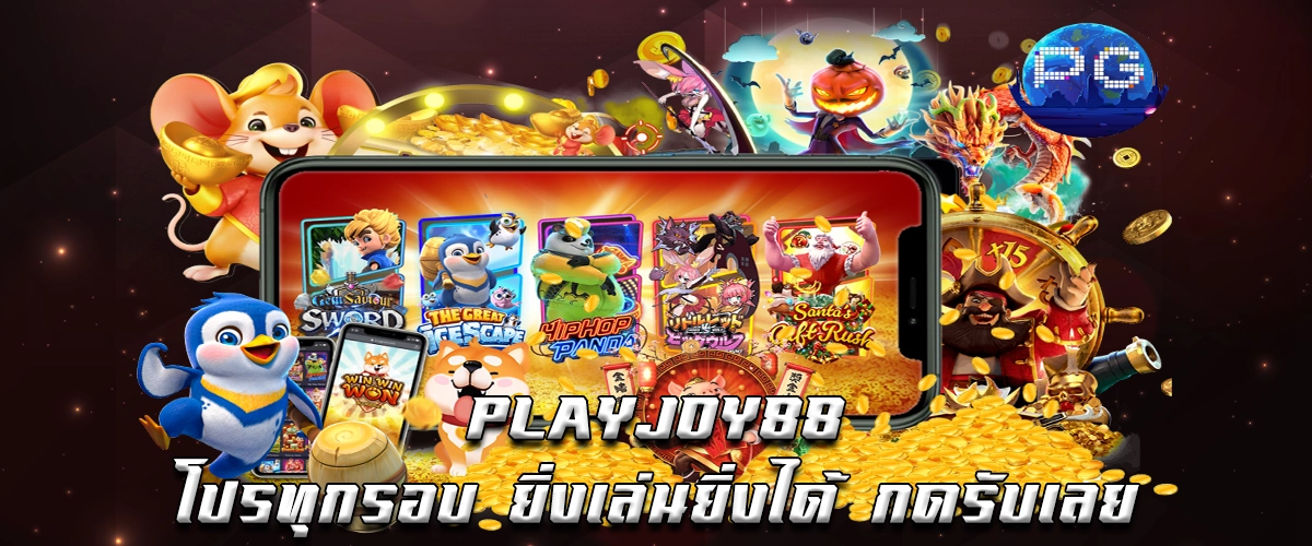 PLAYJOY88, Get Bonus Every Round, The More You Play, The More You Win